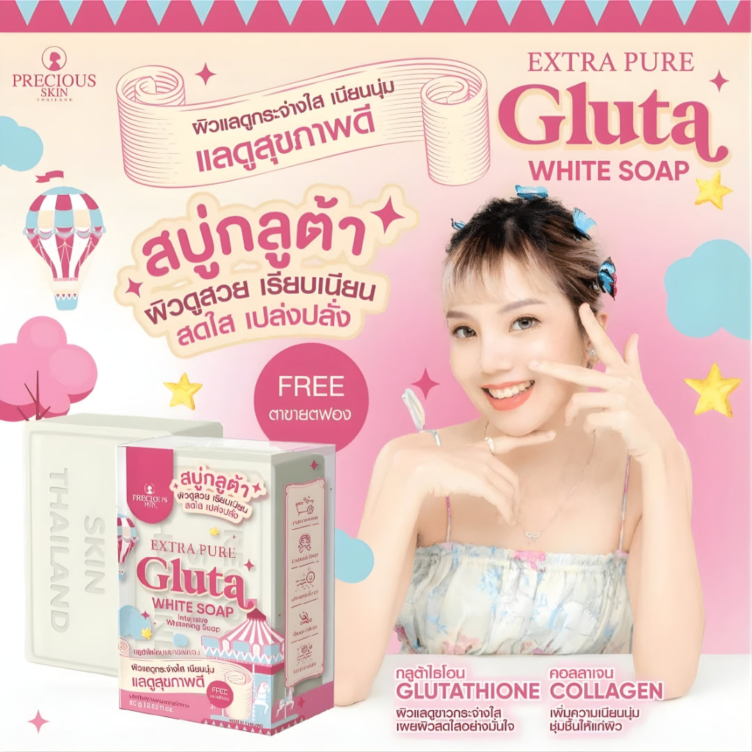 Precious Skin Extra Pure Gluta White Brightening Soap (80g)