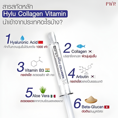 PWP Hylu Collagen Vitamin Brightening Serum (10ml)