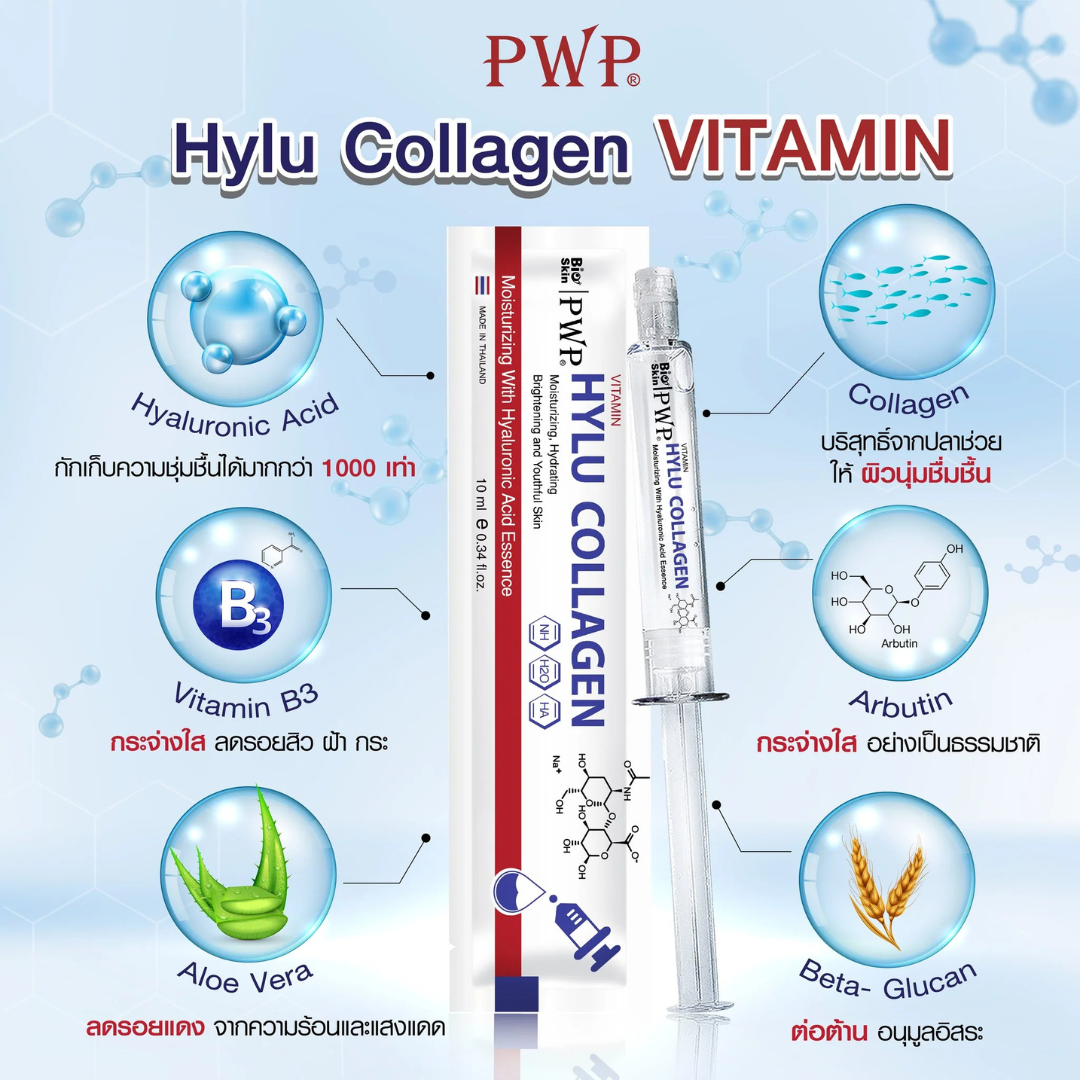 PWP Hylu Collagen Vitamin Brightening Serum (10ml)
