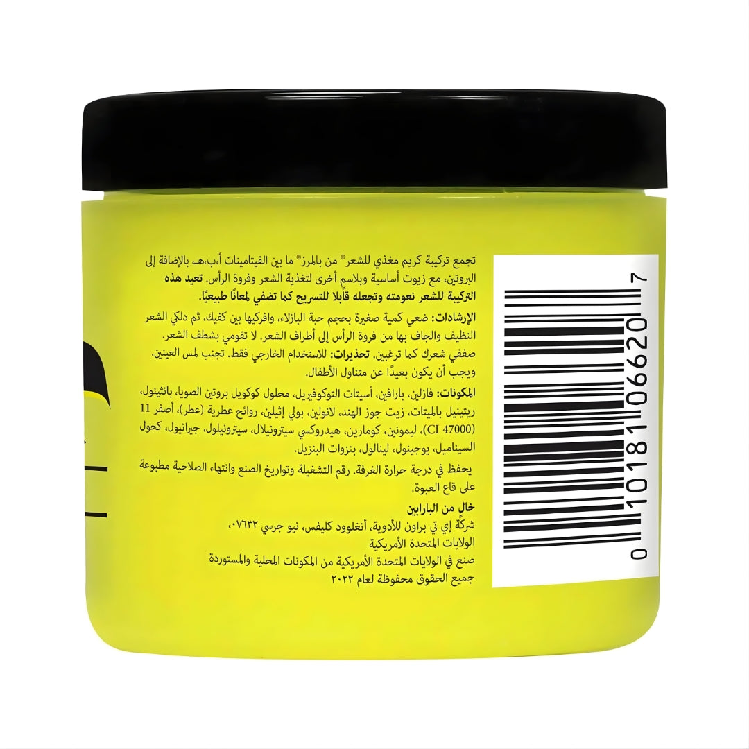 Palmer’s Hair Food Formula Nourishing Hair Cream (150g)